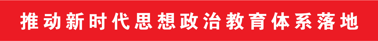 武警士官学校活用驻地红色资源赋能思想政治教育