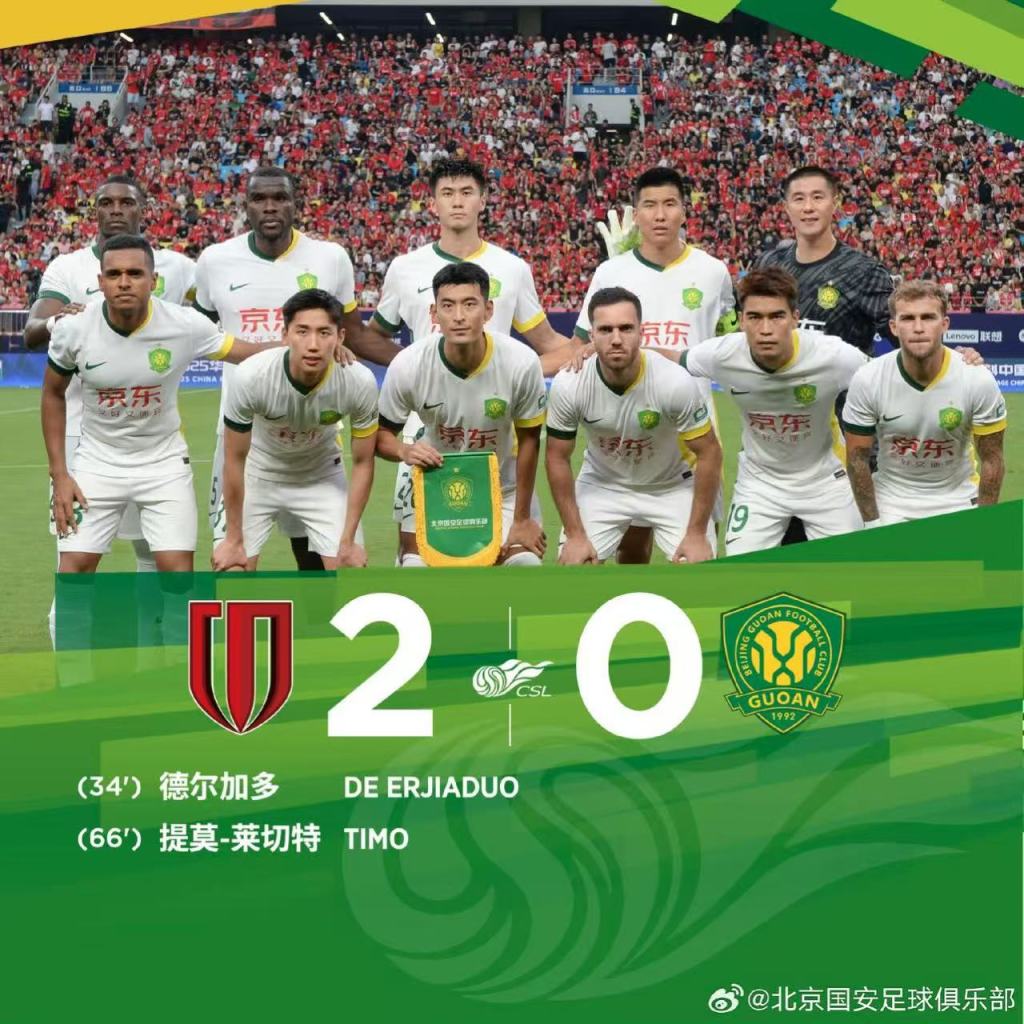 体坛联播｜国安遭遇中超两连败，王楚钦乒超三战三胜