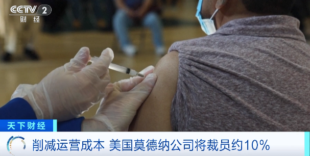 巨头突然宣布：裁员10%