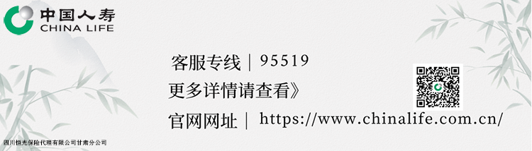 构建人生健康防护网｜国寿康宁保福佑重大疾病保险